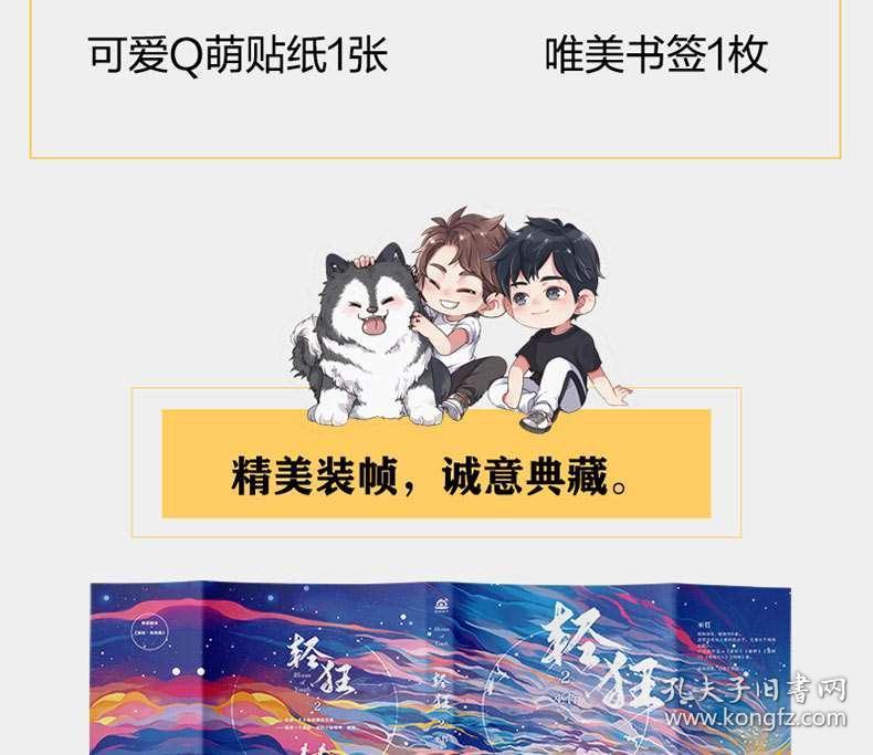 小时代官方游戏